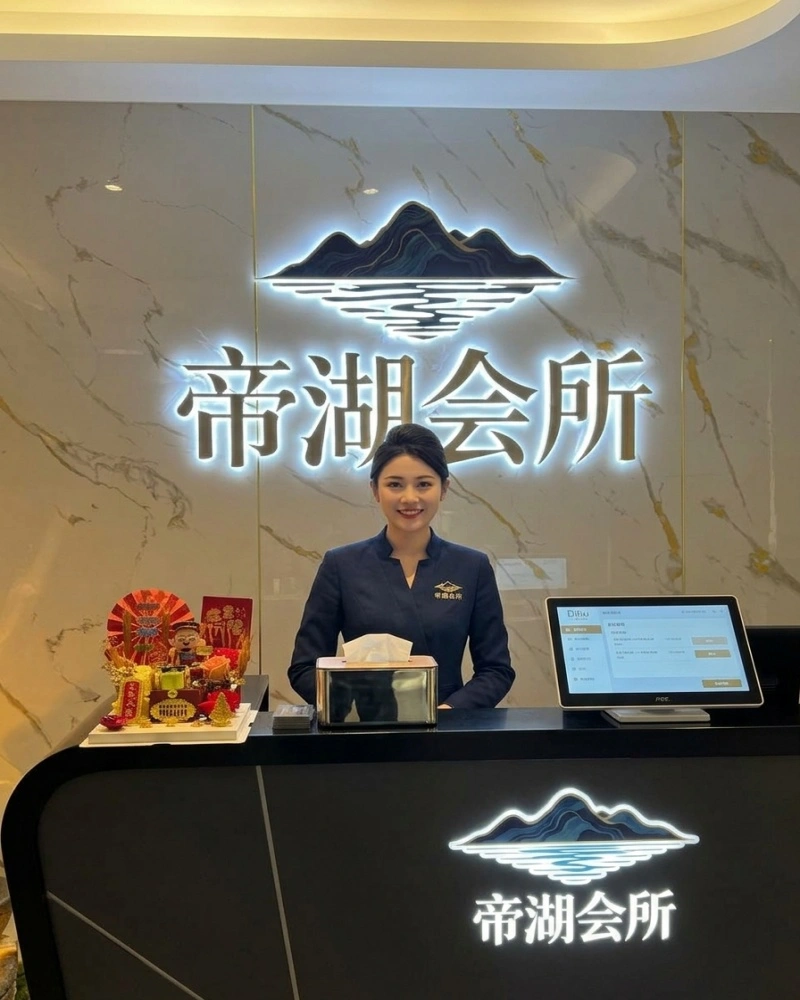 帝湖会所内部环境